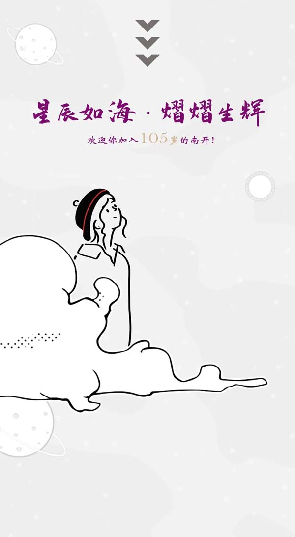 南開大學(xué)2024新生大數(shù)據(jù)來啦11.webp.jpg