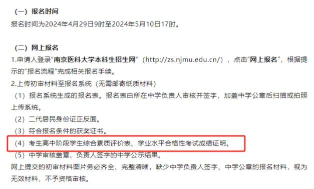 綜合素質(zhì)評價表怎么填寫？手把手教你！2.jpg