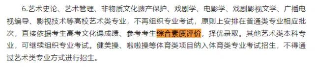 綜合素質(zhì)評價表怎么填寫？手把手教你！4.jpg