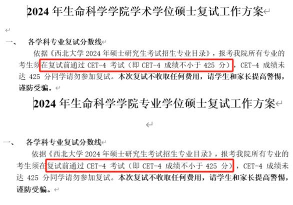 注意！四六級(jí)不過直接影響這幾類人！2.jpg