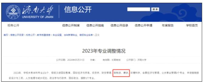多所高校官宣：外語專業(yè)，停招！2.jpg