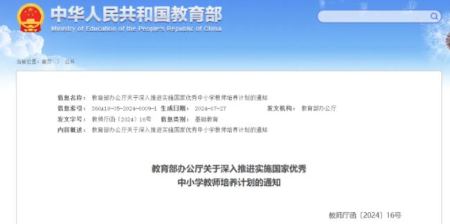 教育部重磅計劃！13所高校再入選！.jpg