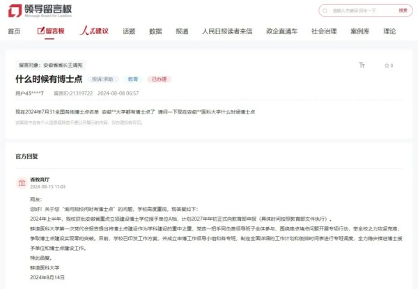 新更名大學(xué)，2027年正式申博！.webp_副本.jpg