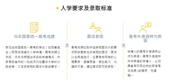 香港科技大學2025年內地招生安排公布！10月4日開始申請3.webp_副本.jpg