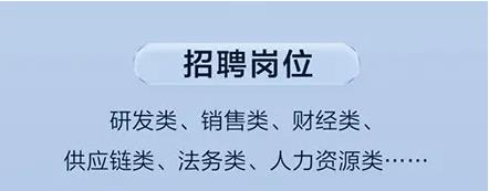華為2025屆校招開啟！哪些高校專業(yè)的學(xué)生容易被錄??？2.jpg