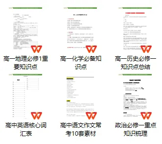2024南京中考各校成績單出爐！附新高一各科練習試題！_01.png