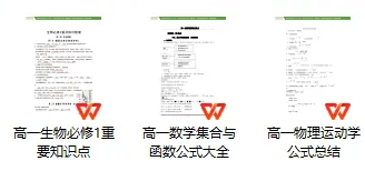 2024南京中考各校成績單出爐！附新高一各科練習試題！_02.png