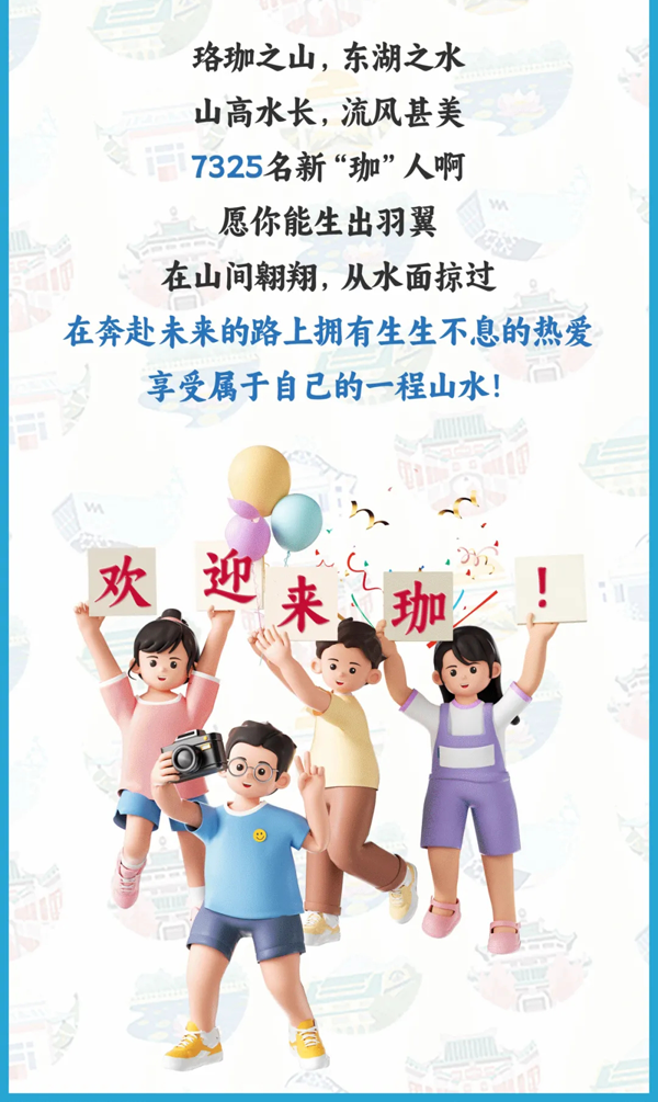武漢大學(xué)2024年新生大數(shù)據(jù)來啦！內(nèi)地生7137人！2_03.png