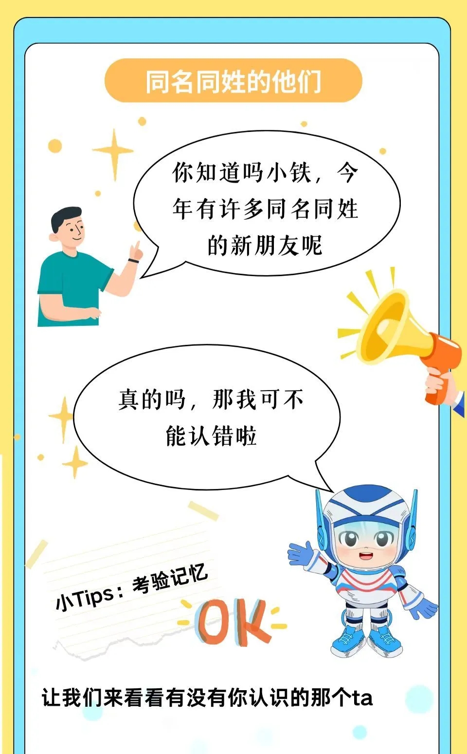 南鐵院2024級(jí)新生大數(shù)據(jù)！5.webp.jpg