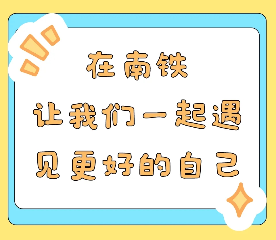 南鐵院2024級(jí)新生大數(shù)據(jù)！7.webp.jpg