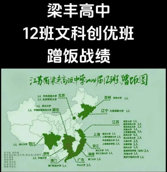 2024蘇州公辦高中梯隊(duì)排行榜出爐！高考成績(jī)超亮眼！3.webp_副本.jpg