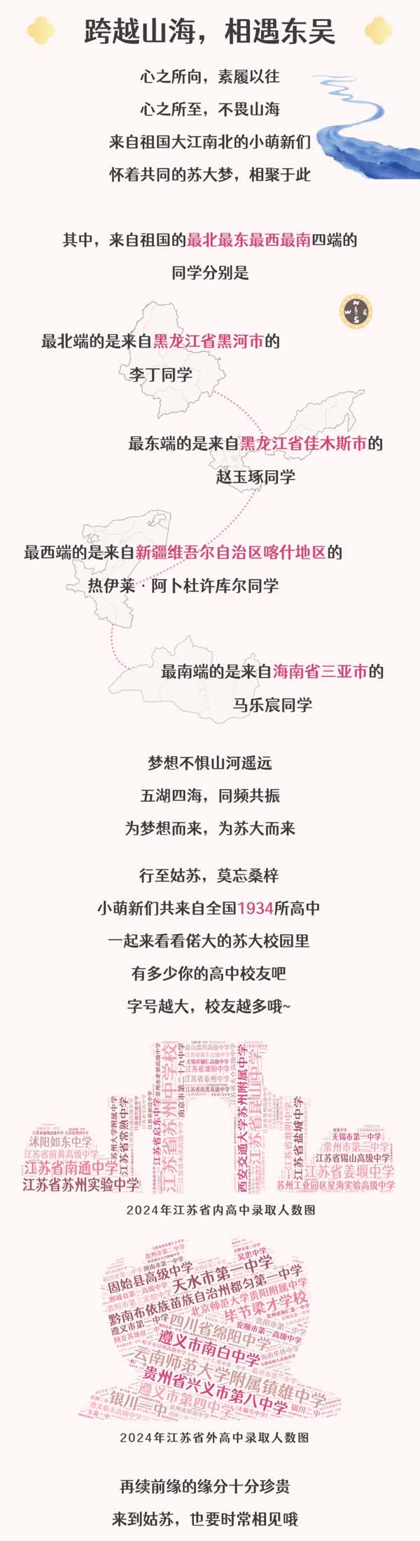 蘇州大學(xué)2024級本科新生大數(shù)據(jù)來啦！2.webp.jpg
