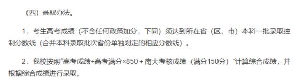 如何準(zhǔn)備2025年強基、綜評？這五點影響報名和錄??！.jpg