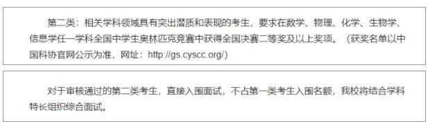 如何準(zhǔn)備2025年強基、綜評？這五點影響報名和錄??！4.jpg