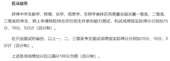 如何準(zhǔn)備2025年強基、綜評？這五點影響報名和錄??！5.jpg