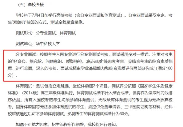 如何準(zhǔn)備2025年強基、綜評？這五點影響報名和錄?。?.jpg