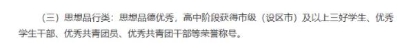 如何準(zhǔn)備2025年強基、綜評？這五點影響報名和錄??！8.jpg