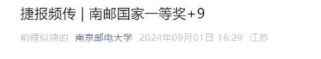 全球30強(qiáng)！最低調(diào)“雙一流”，藏不住了！.jpg