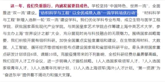 34個一流學(xué)科！入選教育部重大計劃3.jpg