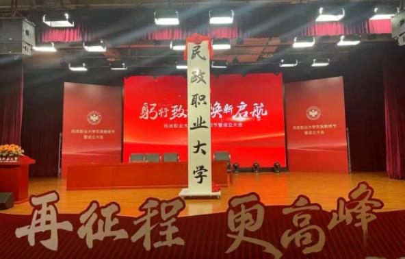 第一所！新部屬大學(xué)，揭牌！.jpg