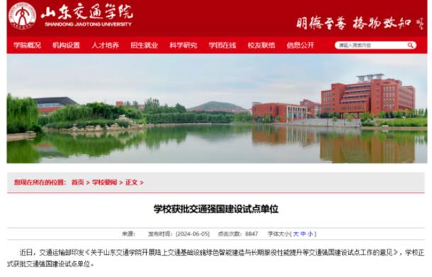 6省籌建！新“交通大學(xué)”，來(lái)了！.jpg