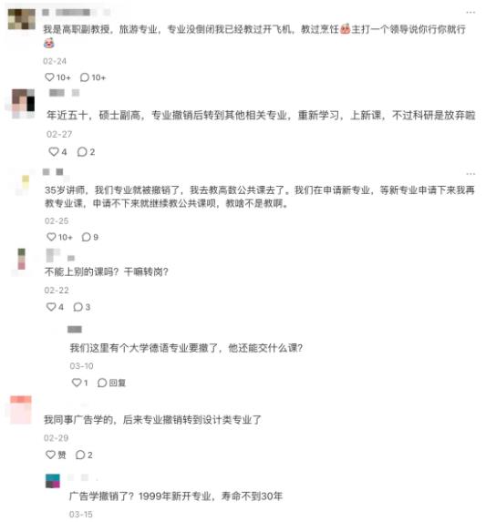 多校撤銷專業(yè)！新一輪專業(yè)大調整，來了8.jpg