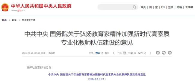 中央發(fā)文！下一輪“雙一流”，這些高校有望升級.jpg