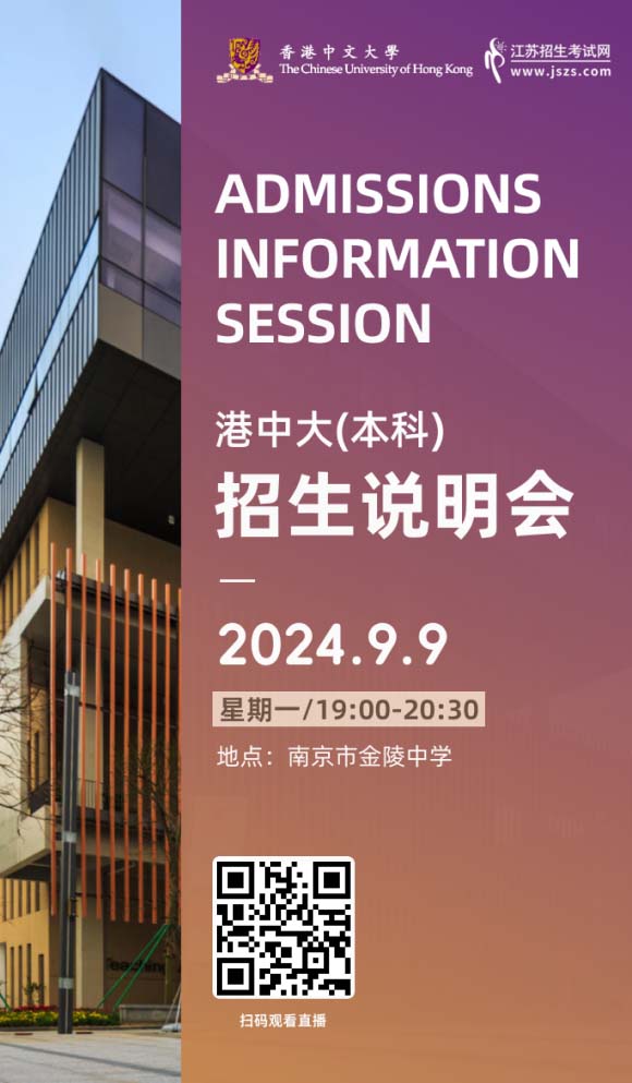 香港中文大學(xué)直播_副本.jpg