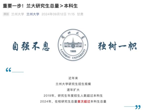 持續(xù)擴(kuò)招！多所985，研究生新生破萬(wàn)！4.jpg