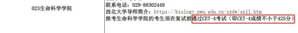 四六級不過，不能考研！3.webp_副本.jpg