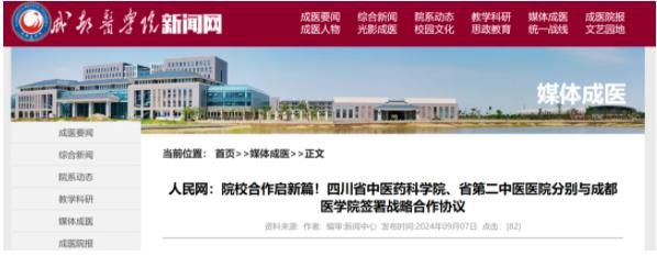 納入規(guī)劃！新“醫(yī)科大學(xué)”，來了！.jpg