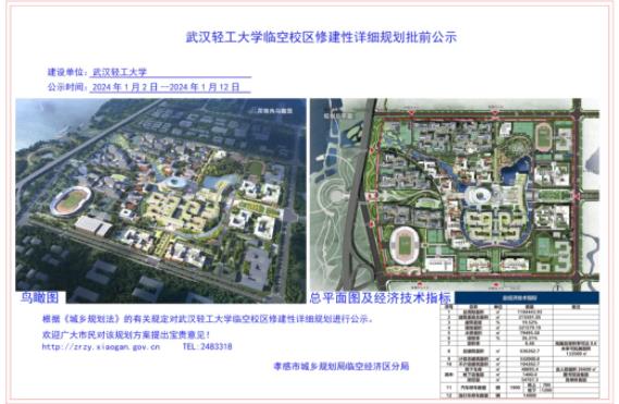 正式啟用！省會高校，去縣城3.jpg