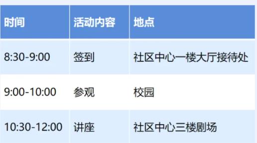昆山杜克大學(xué)秋季校園開(kāi)放日預(yù)約開(kāi)啟.jpg