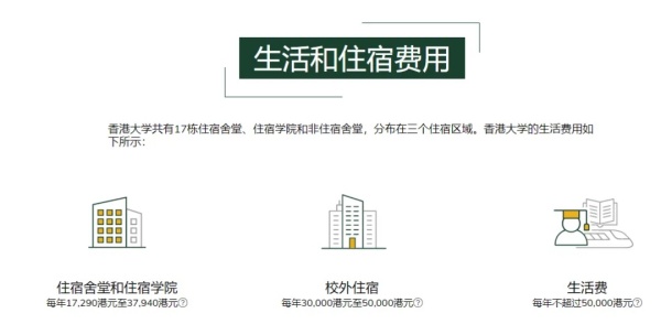 香港大學(xué)2025年內(nèi)地本科招生通知發(fā)布！3.webp_副本.jpg