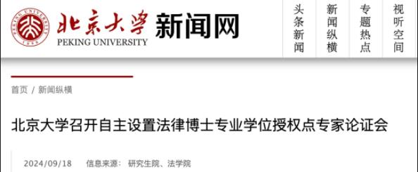 通過論證！多所985，擬新增博士點(diǎn).jpg