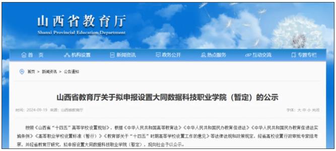 公示！又一所新大學(xué)，來了！.jpg