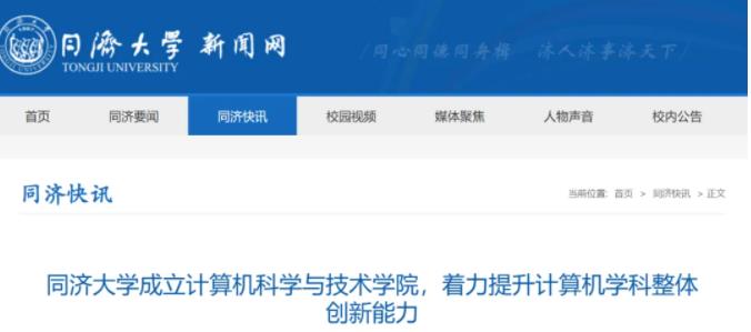江西財(cái)經(jīng)大學(xué)信息管理與數(shù)學(xué)學(xué)院、計(jì)算機(jī)與人工智能學(xué)院揭牌儀2.jpg
