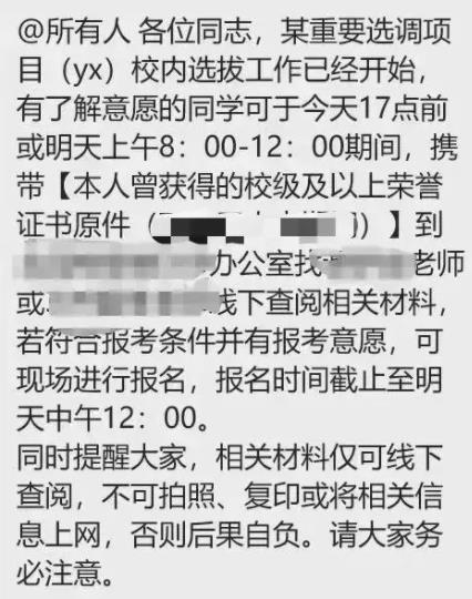 2025中央選調(diào)正式啟動！部分211強勢當選，幾所985慘遭淘汰！.jpg