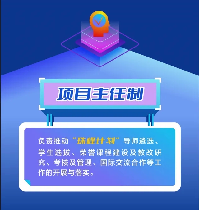首屆招生！一圖讀懂交大“珠峰計(jì)劃”8.webp.jpg