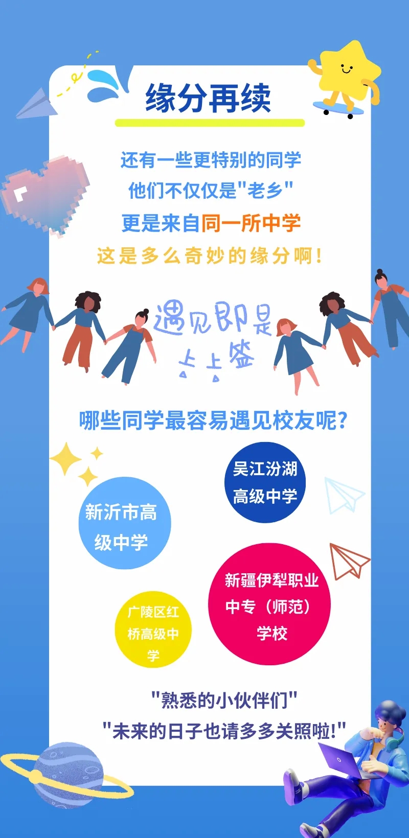 揚(yáng)州市職業(yè)大學(xué)2024年新生數(shù)據(jù)揭秘5.webp.jpg