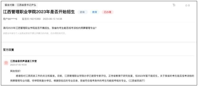 官宣！四所院校，合并！2.jpg