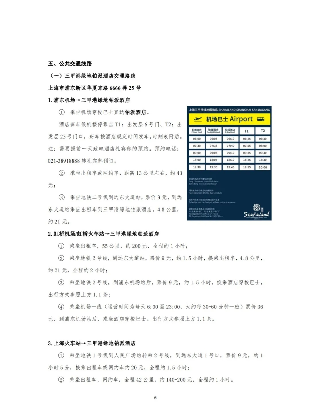 2024第41屆全國中學(xué)生物理競賽決賽通知發(fā)布6.webp.jpg