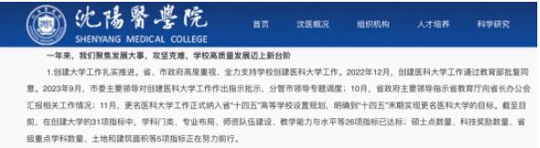 超60所高校，沖刺“十四五”更名7.jpg