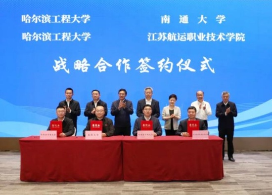 哈工程與南通市簽約共建長(zhǎng)三角高等研究院！2_副本.jpg