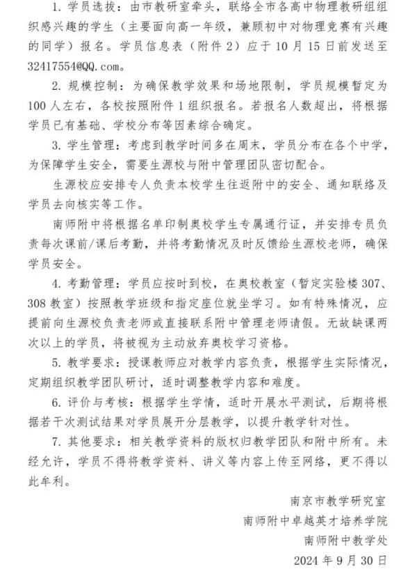 南京，要培訓(xùn)競賽了？2.webp_副本.jpg