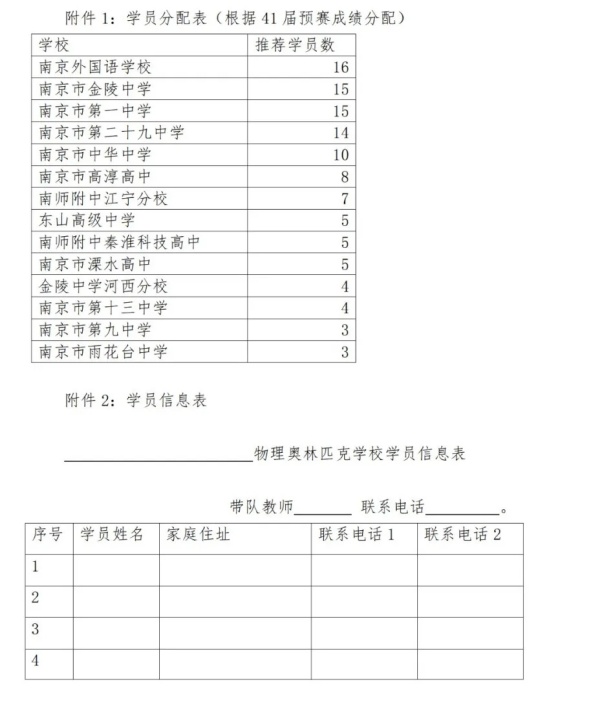 南京，要培訓(xùn)競賽了？3.webp_副本.jpg