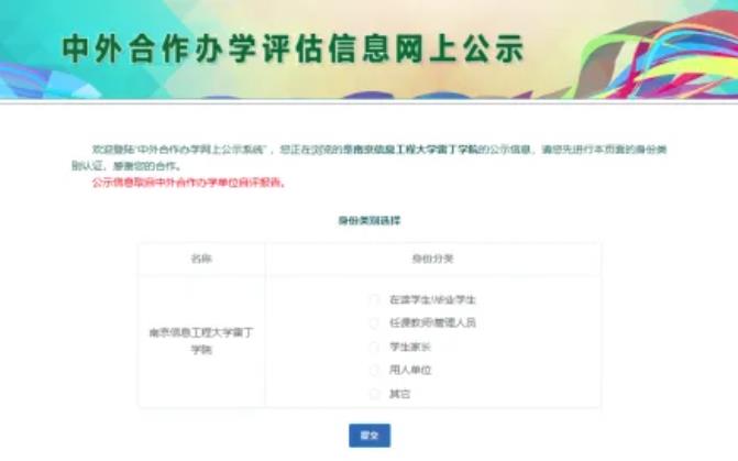 省教育廳公示！事關(guān)2024年中外合作辦學(xué)2.jpg