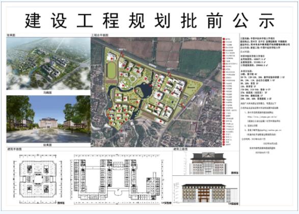 全力推進(jìn)建設(shè)！“國字號”大學(xué)落戶蘇州，最新進(jìn)展！3.jpg