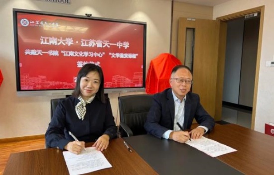 雙校聯(lián)動(dòng)，智啟未來！江南大學(xué)與天一中學(xué)共育課程！_副本.jpg