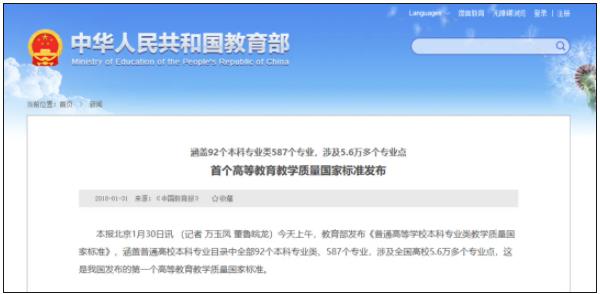 新一輪！18所高校，認(rèn)證通過！8.jpg